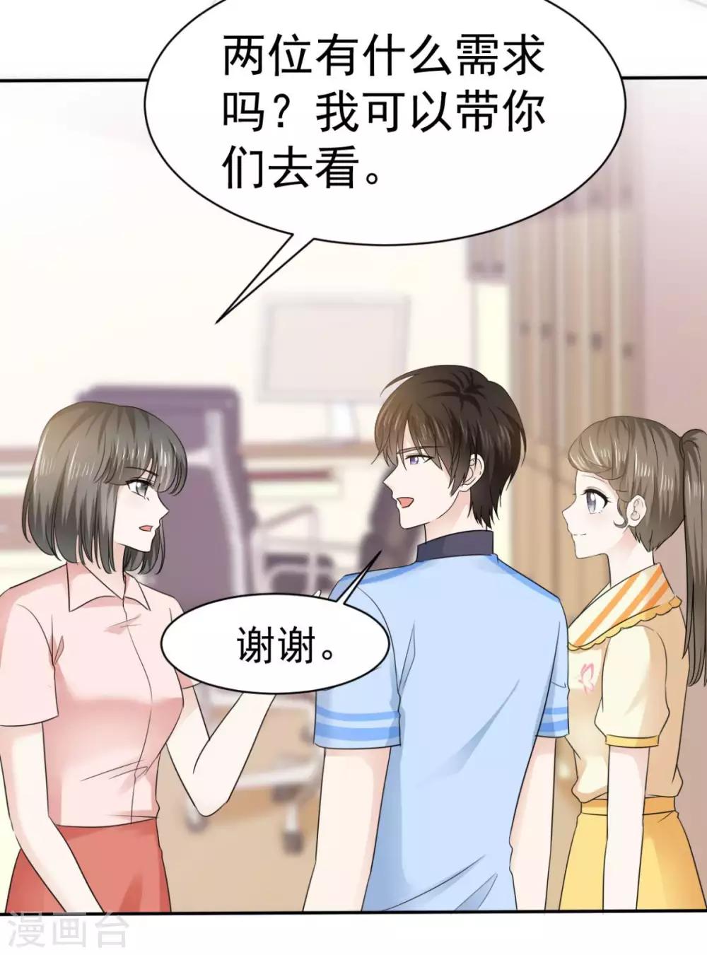 她住在你心里好多年韩漫全集-第32话 我和你的家无删减无遮挡章节图片 