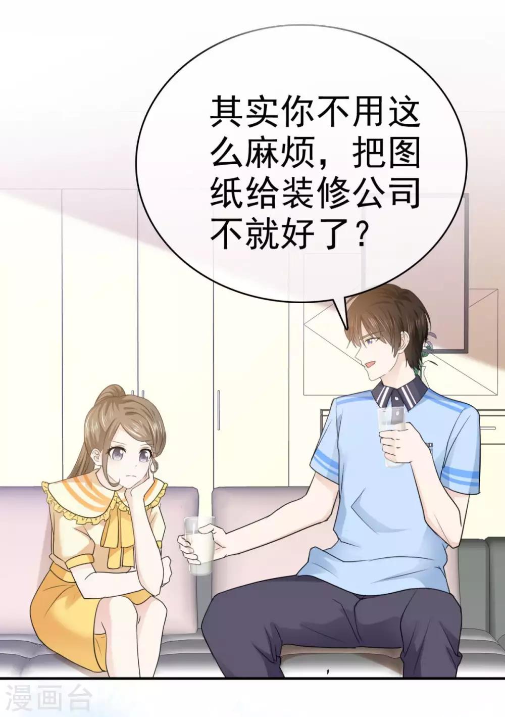 她住在你心里好多年韩漫全集-第32话 我和你的家无删减无遮挡章节图片 