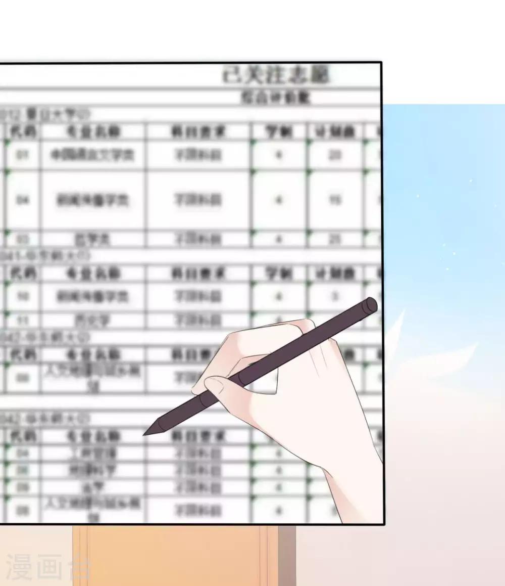 她住在你心里好多年韩漫全集-第32话 我和你的家无删减无遮挡章节图片 