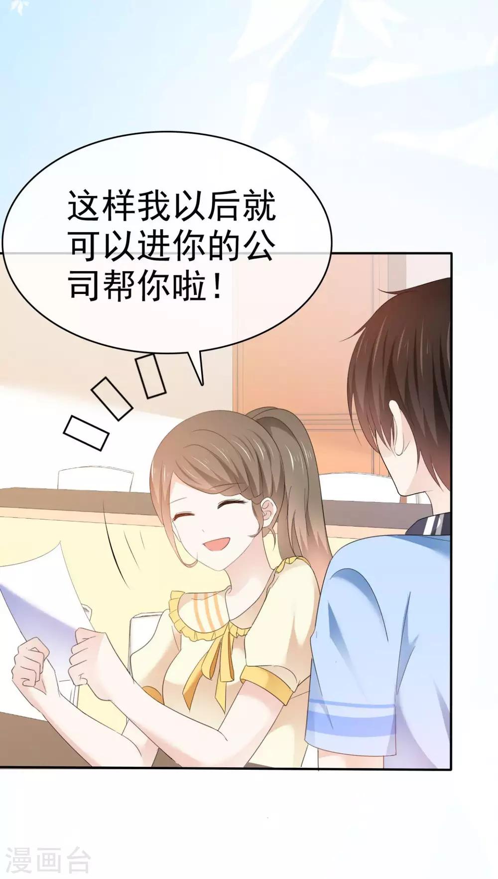 她住在你心里好多年韩漫全集-第32话 我和你的家无删减无遮挡章节图片 
