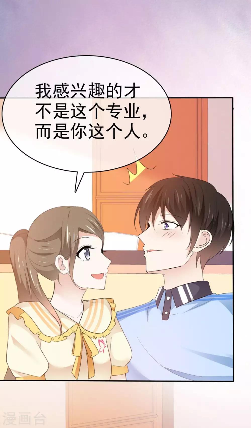 她住在你心里好多年韩漫全集-第32话 我和你的家无删减无遮挡章节图片 
