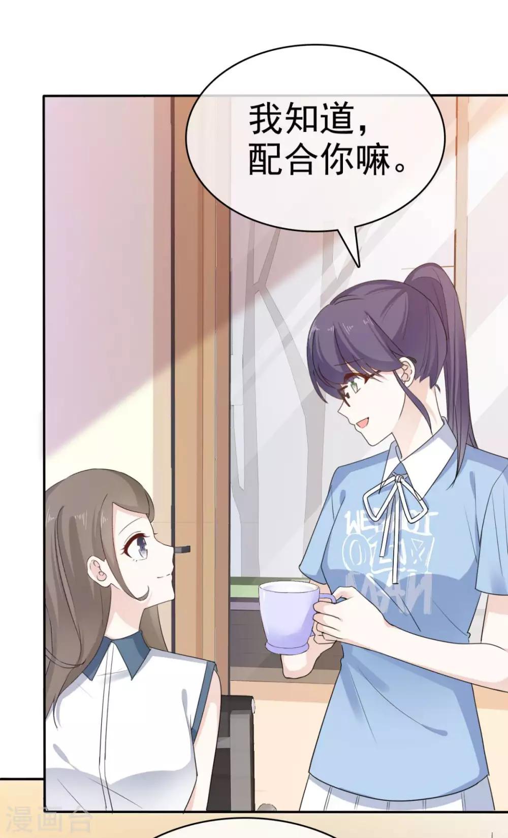 她住在你心里好多年韩漫全集-第33话 收获一位新朋友无删减无遮挡章节图片 
