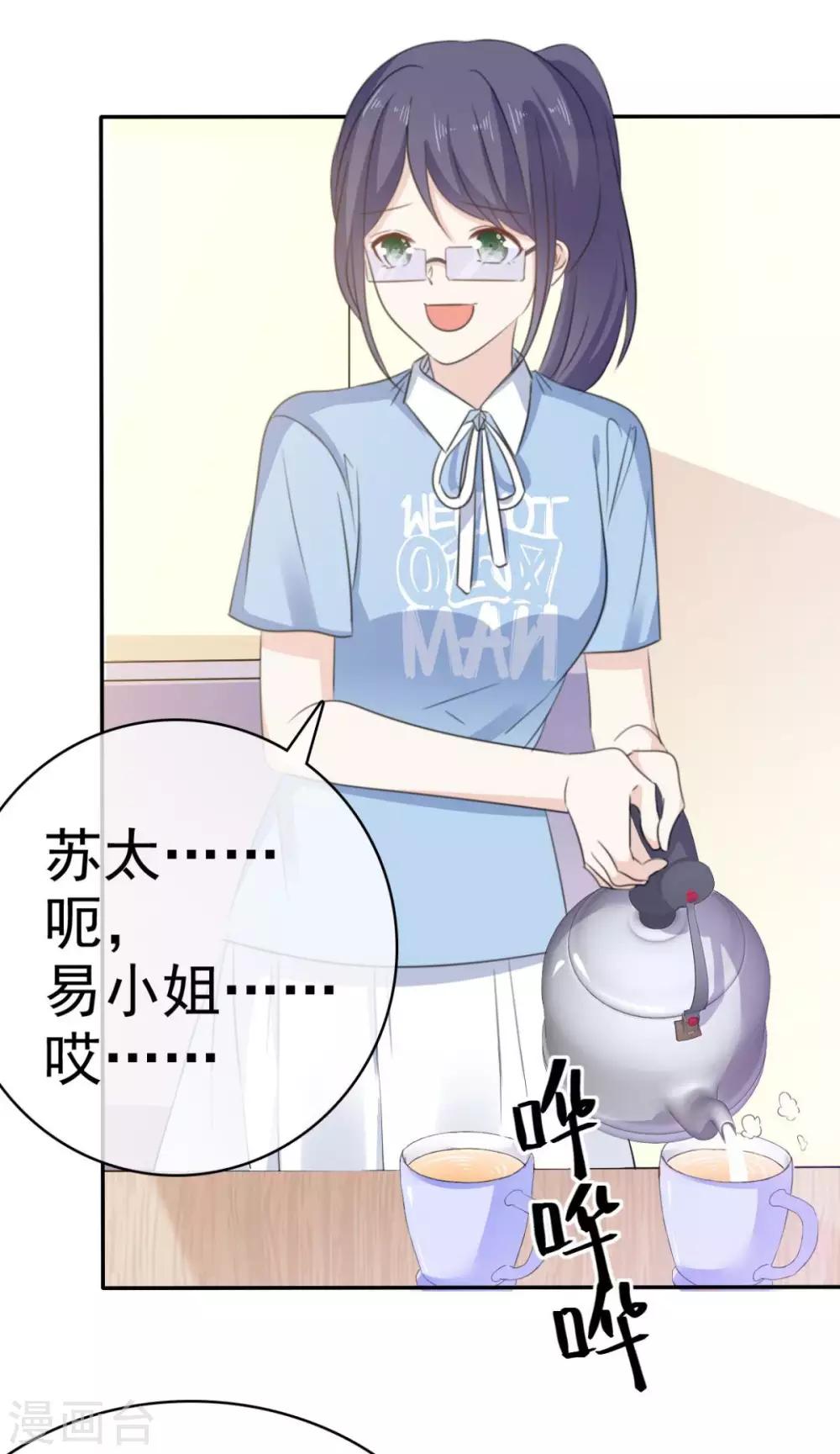 她住在你心里好多年韩漫全集-第33话 收获一位新朋友无删减无遮挡章节图片 