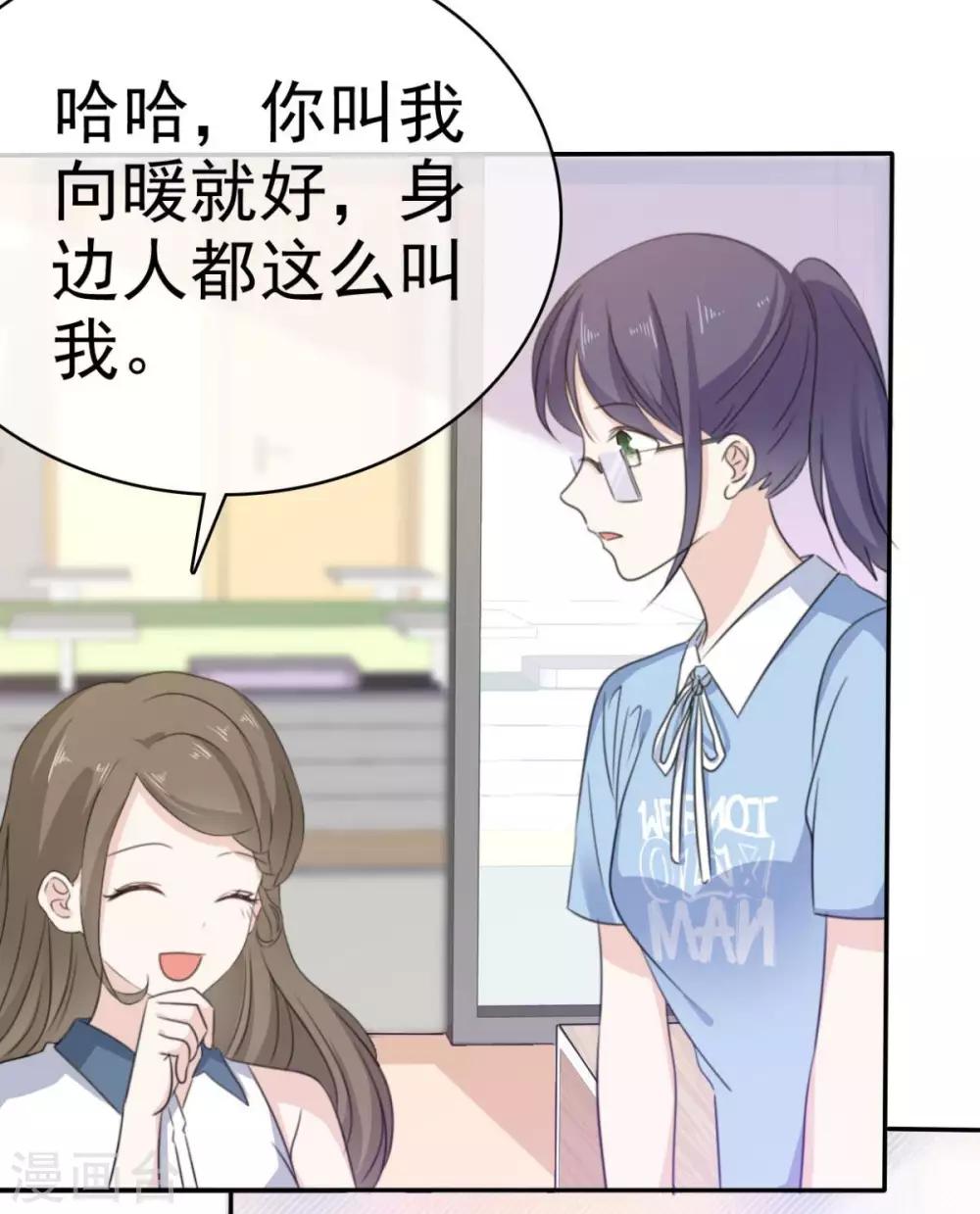 她住在你心里好多年韩漫全集-第33话 收获一位新朋友无删减无遮挡章节图片 