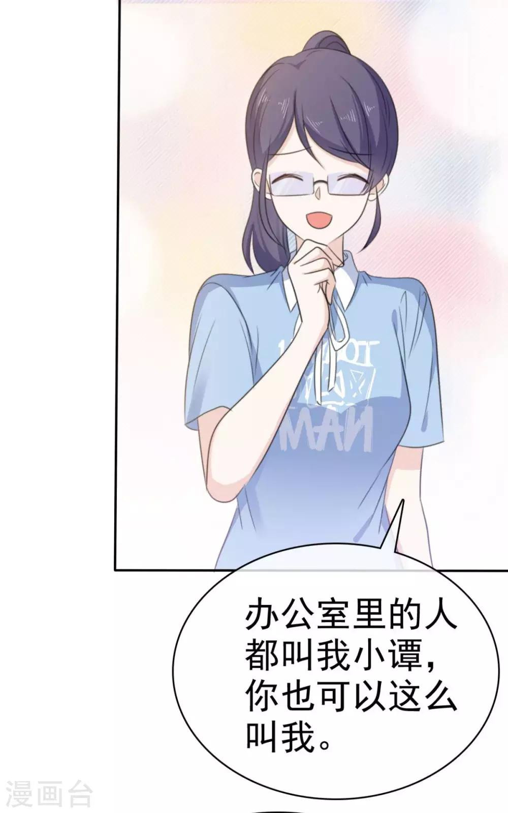 她住在你心里好多年韩漫全集-第33话 收获一位新朋友无删减无遮挡章节图片 