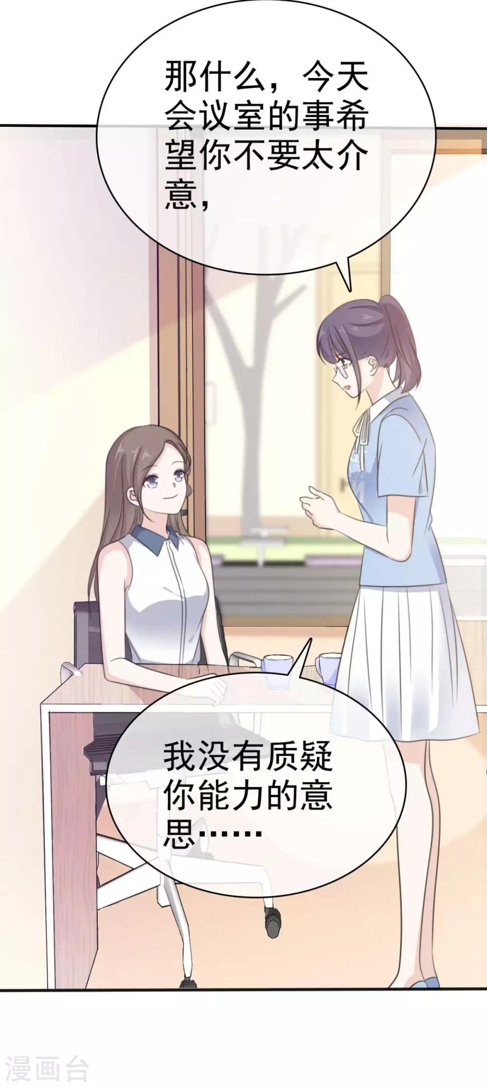她住在你心里好多年韩漫全集-第33话 收获一位新朋友无删减无遮挡章节图片 