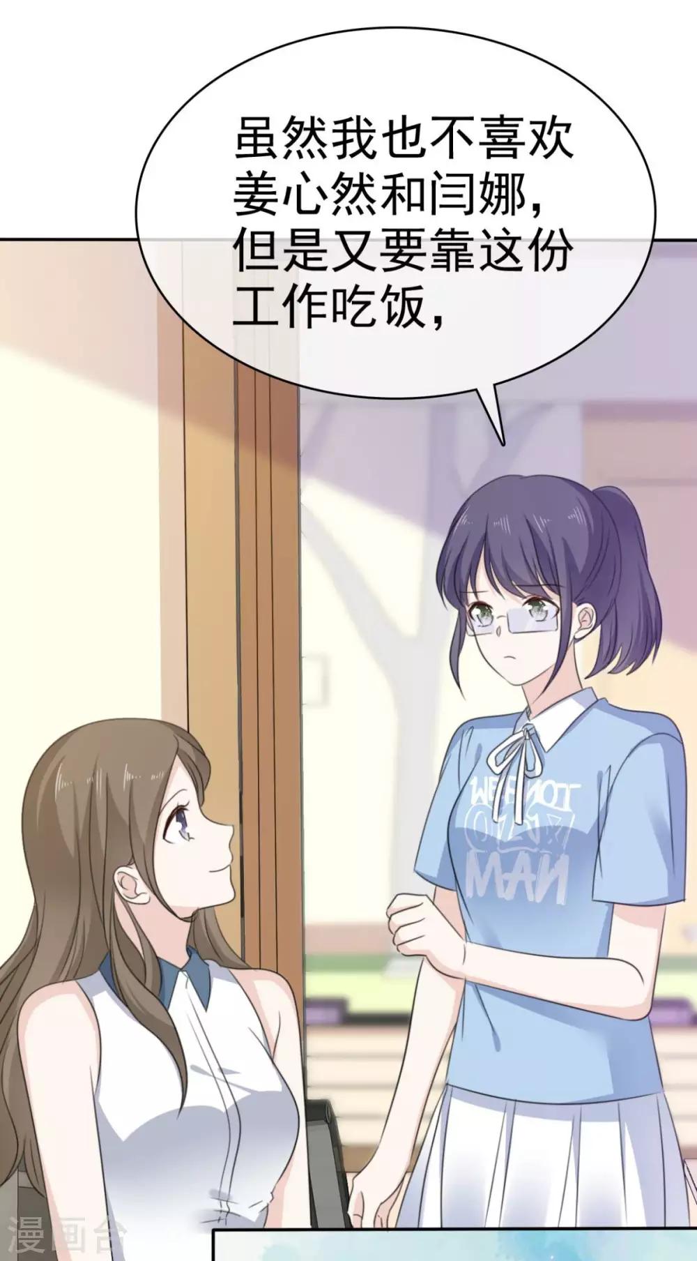 她住在你心里好多年韩漫全集-第33话 收获一位新朋友无删减无遮挡章节图片 