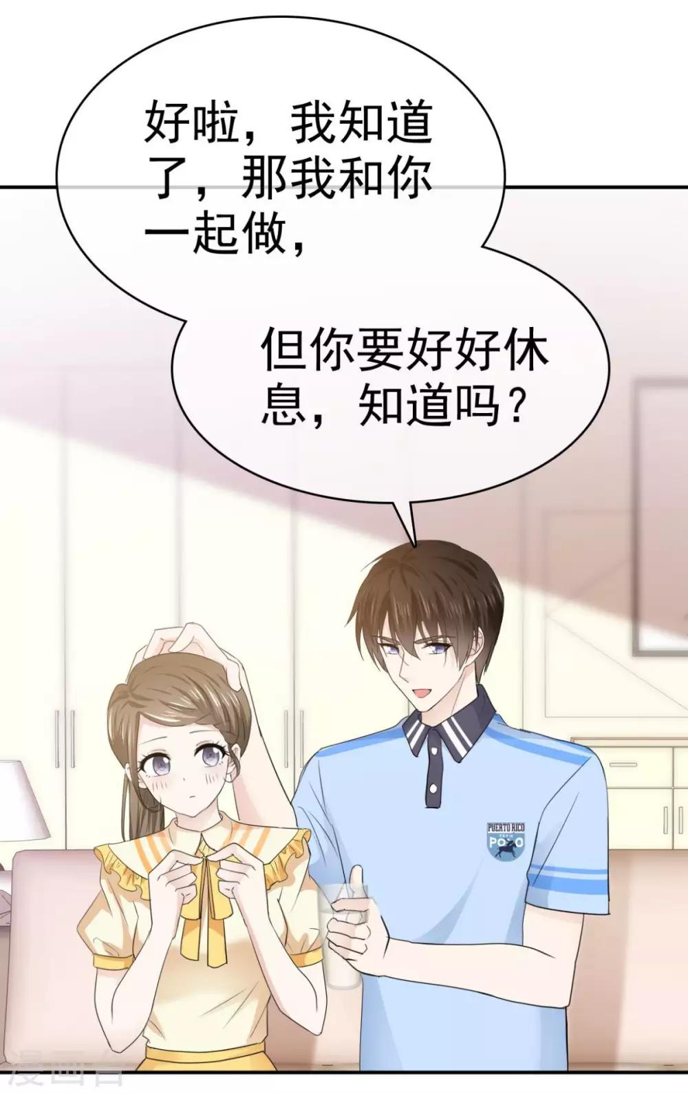 她住在你心里好多年韩漫全集-第33话 收获一位新朋友无删减无遮挡章节图片 