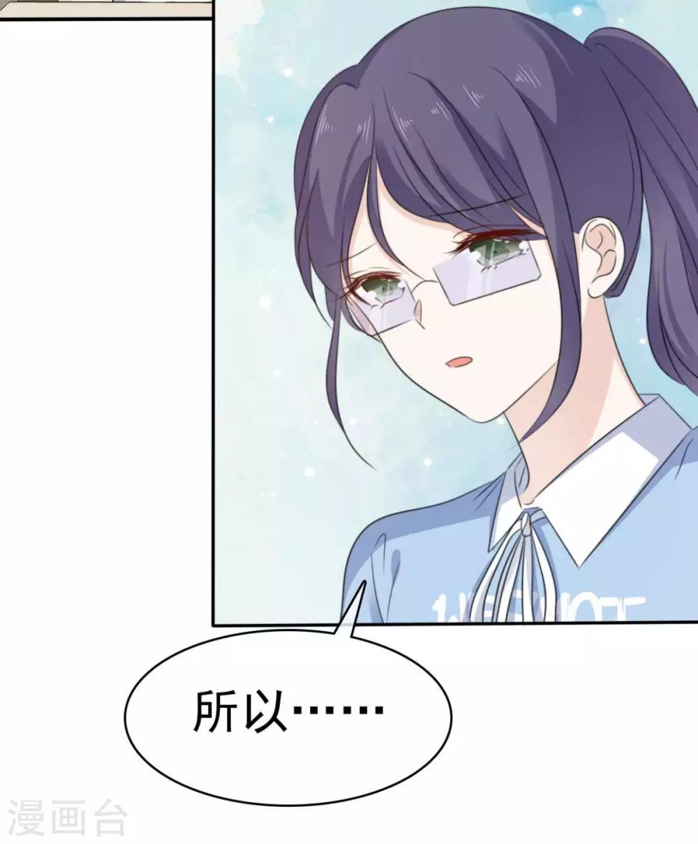 她住在你心里好多年韩漫全集-第33话 收获一位新朋友无删减无遮挡章节图片 
