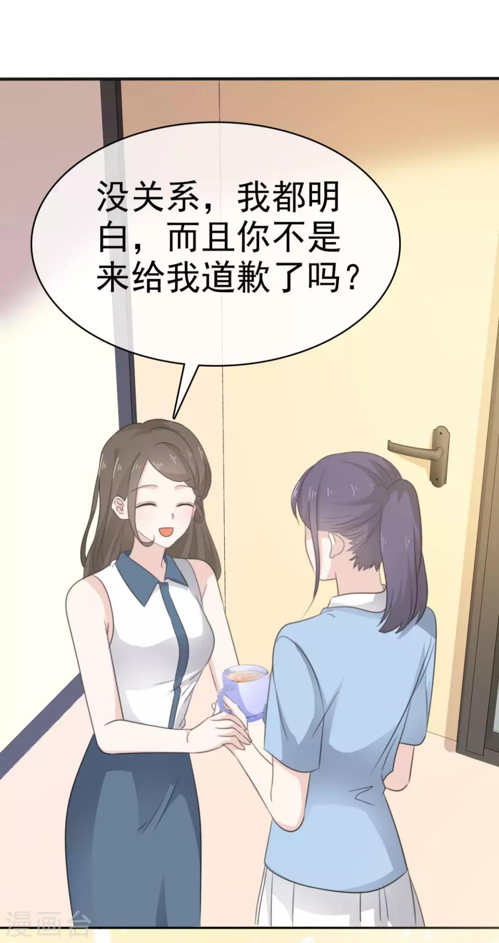 她住在你心里好多年韩漫全集-第33话 收获一位新朋友无删减无遮挡章节图片 