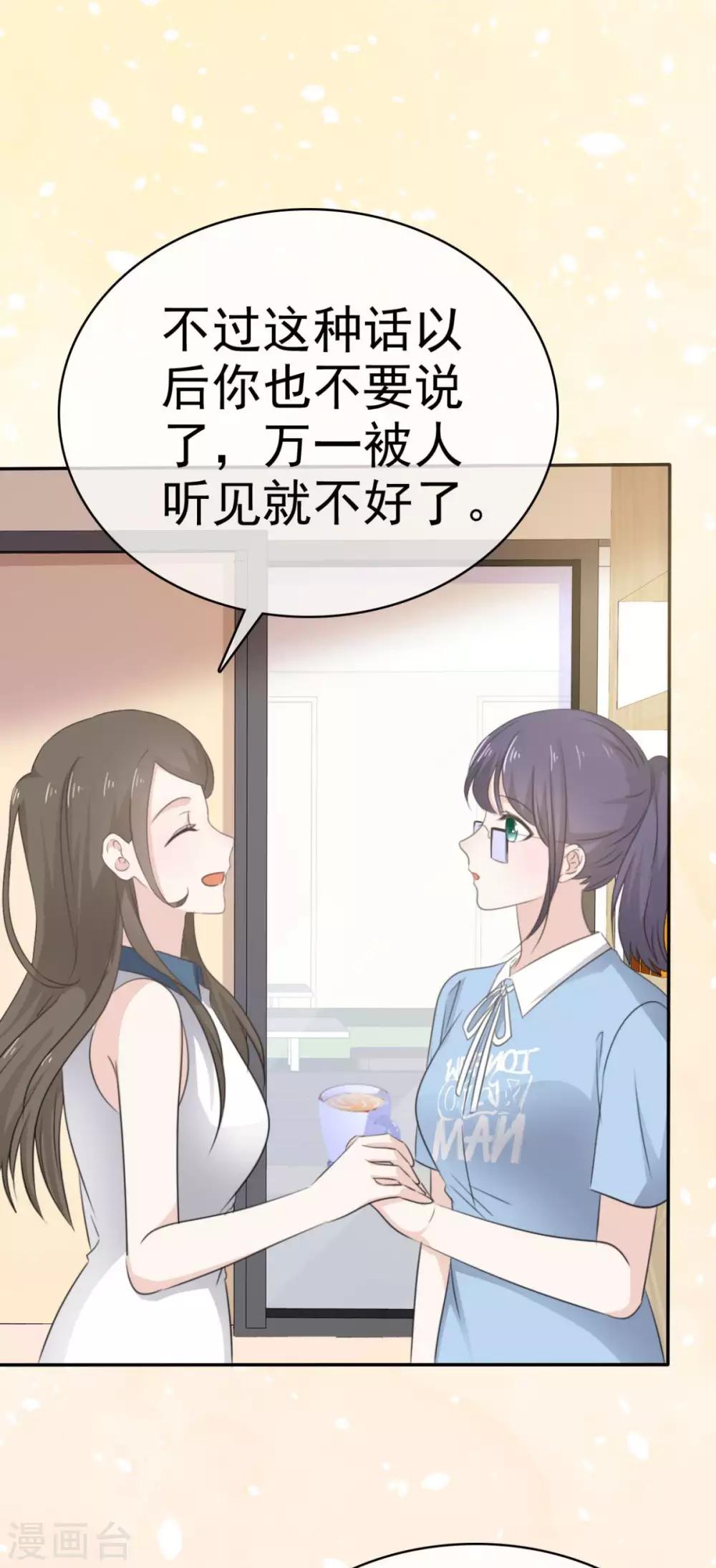 她住在你心里好多年韩漫全集-第33话 收获一位新朋友无删减无遮挡章节图片 
