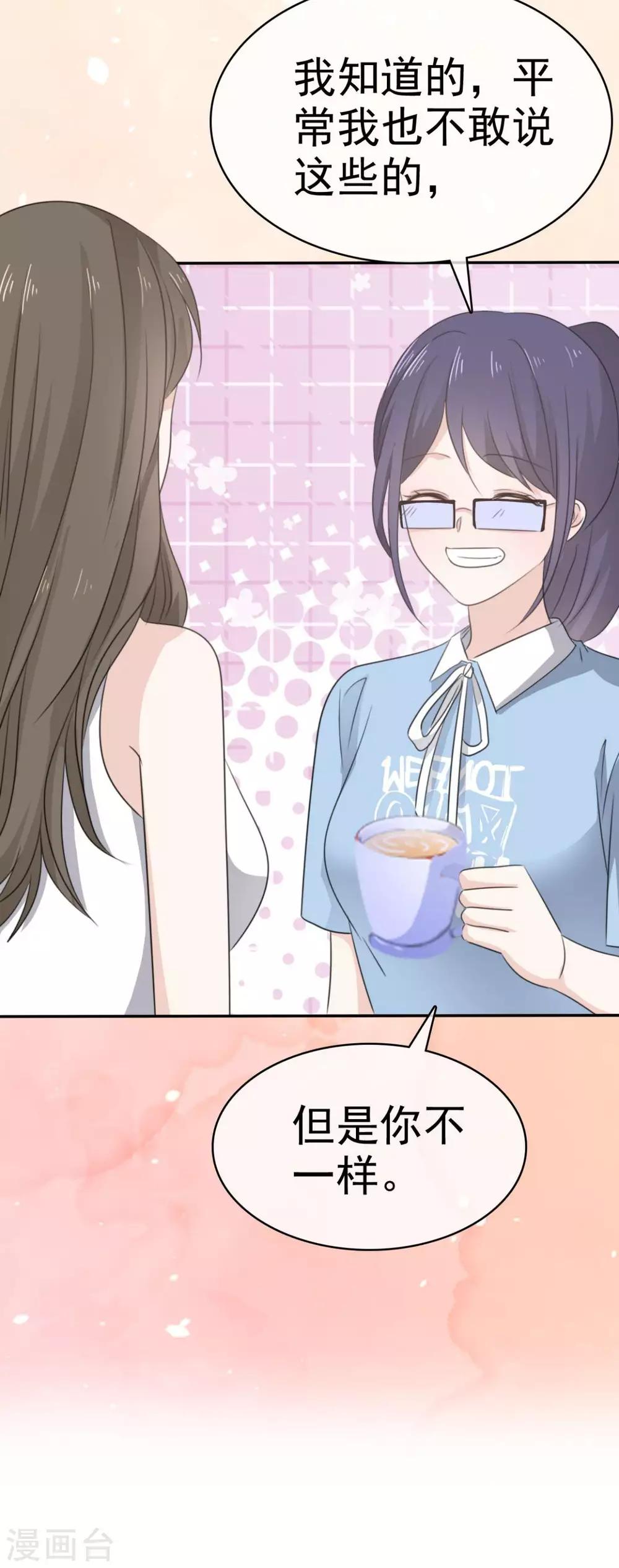 她住在你心里好多年韩漫全集-第33话 收获一位新朋友无删减无遮挡章节图片 