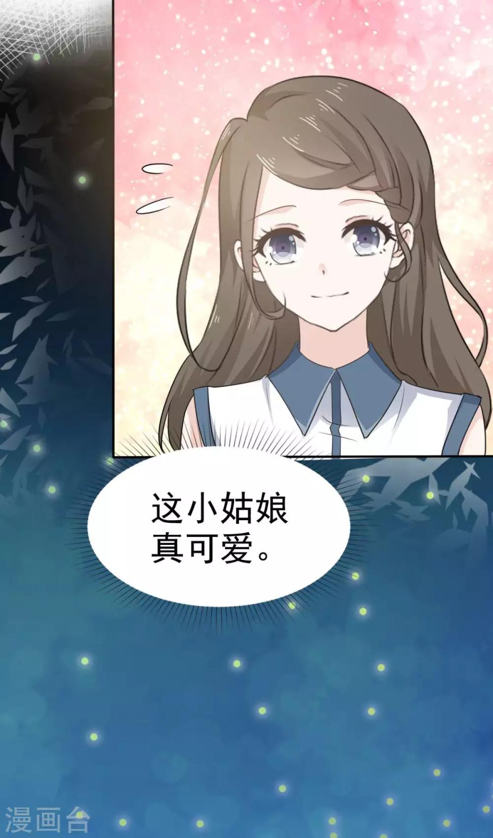 她住在你心里好多年韩漫全集-第33话 收获一位新朋友无删减无遮挡章节图片 