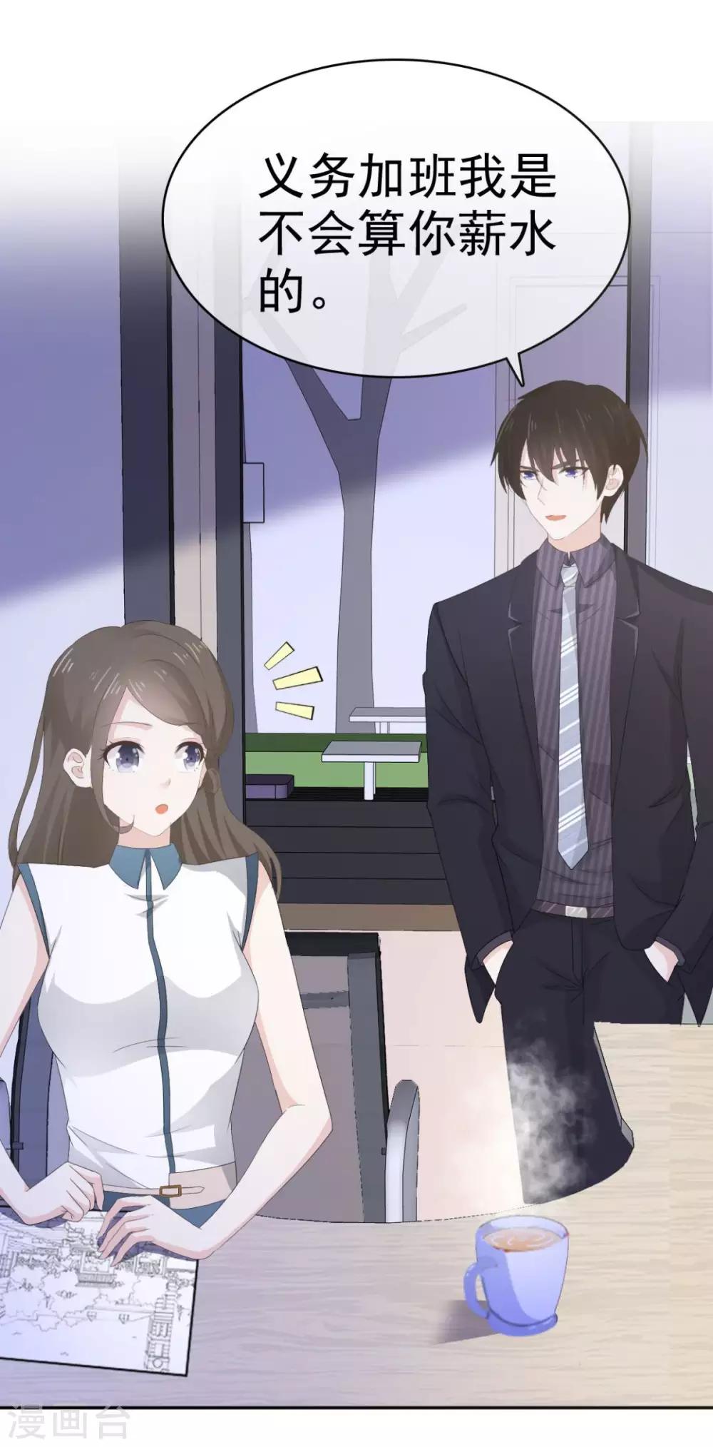 她住在你心里好多年韩漫全集-第33话 收获一位新朋友无删减无遮挡章节图片 