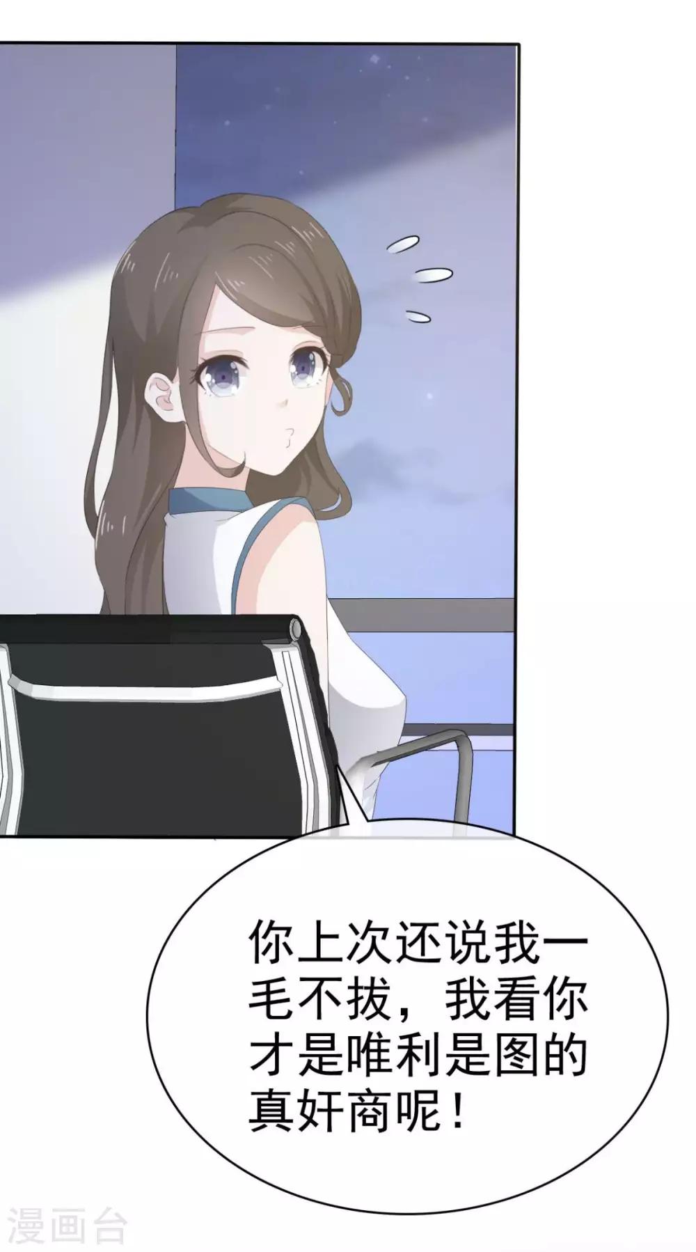 她住在你心里好多年韩漫全集-第33话 收获一位新朋友无删减无遮挡章节图片 