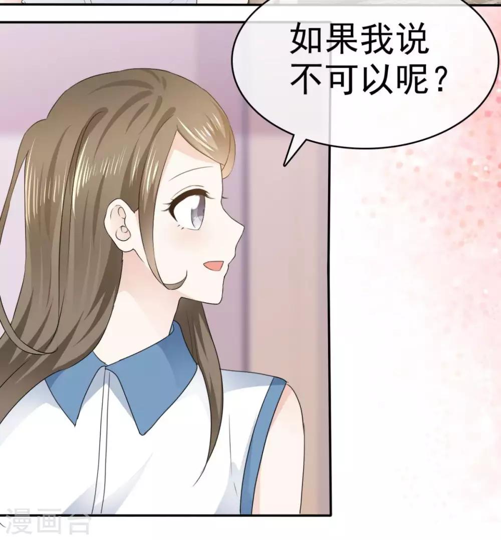 她住在你心里好多年韩漫全集-第33话 收获一位新朋友无删减无遮挡章节图片 