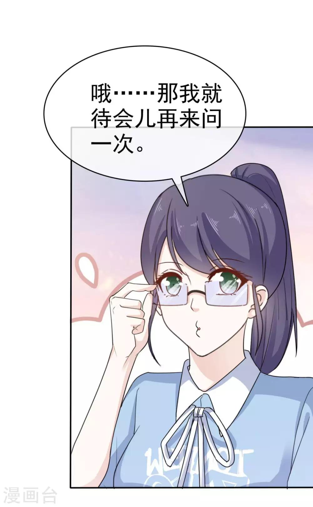 她住在你心里好多年韩漫全集-第33话 收获一位新朋友无删减无遮挡章节图片 
