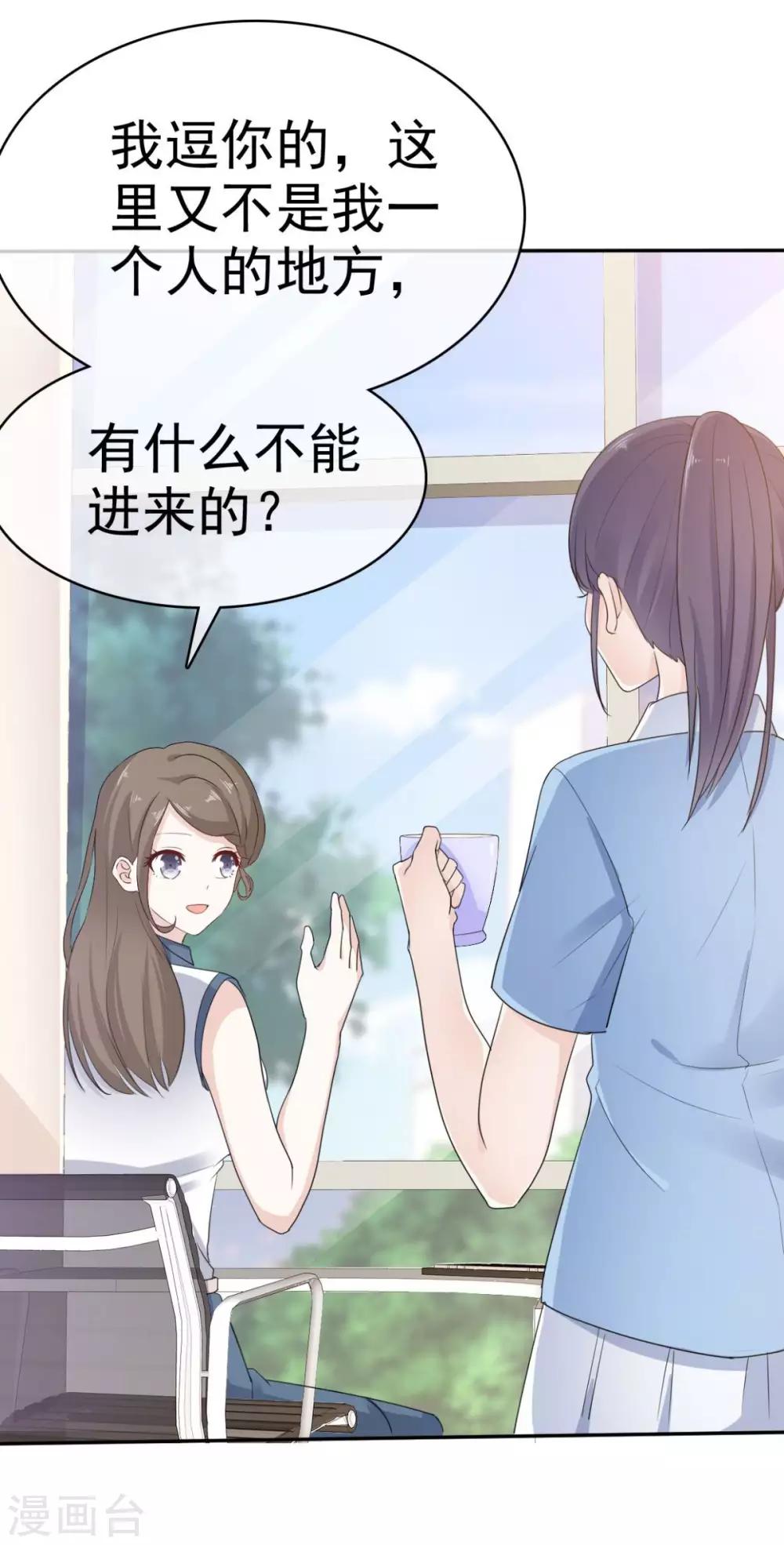 她住在你心里好多年韩漫全集-第33话 收获一位新朋友无删减无遮挡章节图片 