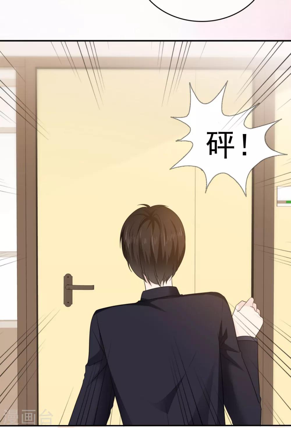 她住在你心里好多年韩漫全集-第34话 苏总卑微求原谅无删减无遮挡章节图片 