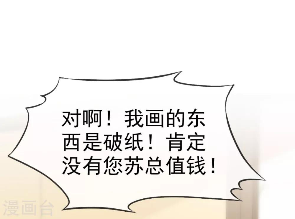 她住在你心里好多年韩漫全集-第34话 苏总卑微求原谅无删减无遮挡章节图片 