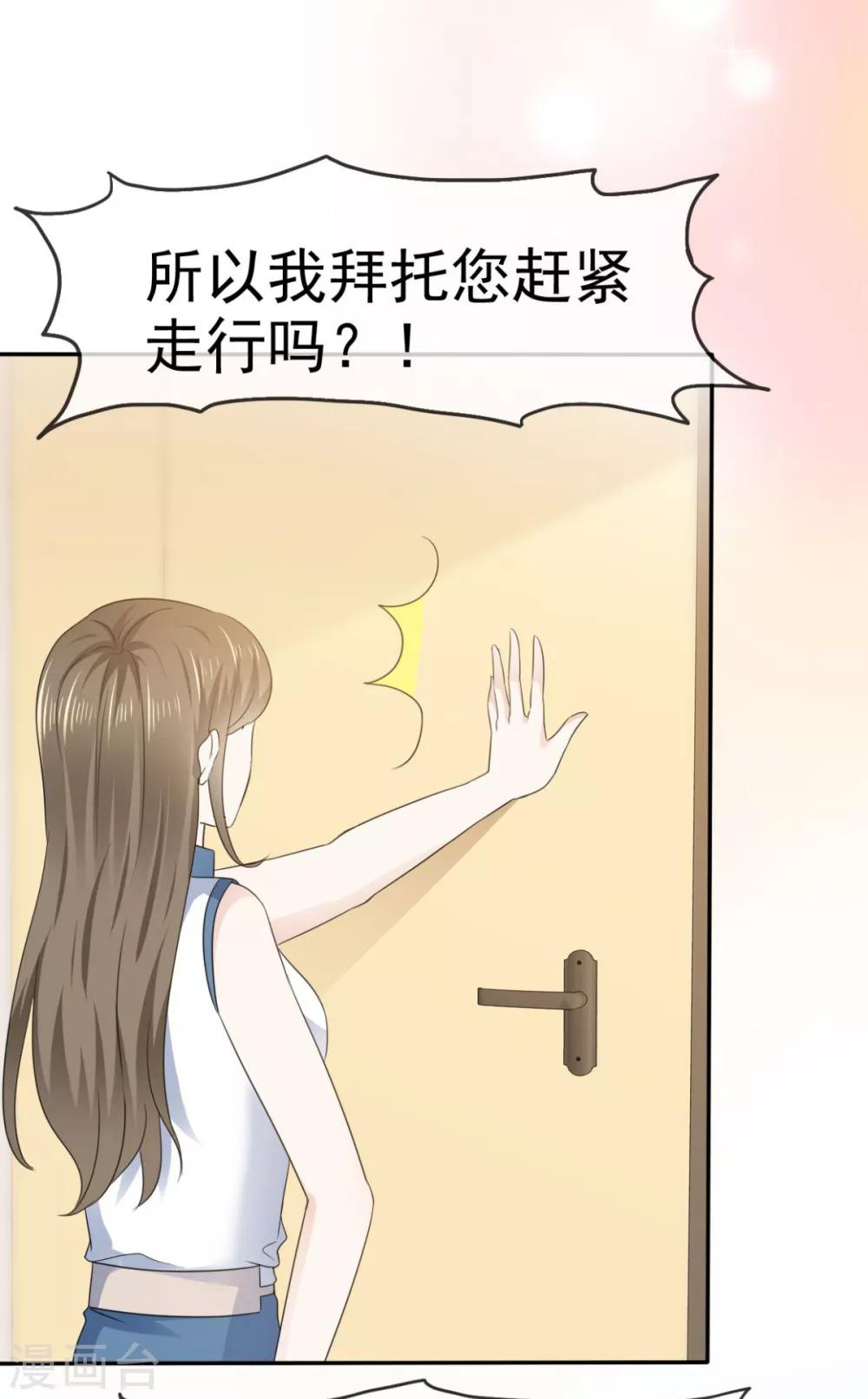她住在你心里好多年韩漫全集-第34话 苏总卑微求原谅无删减无遮挡章节图片 