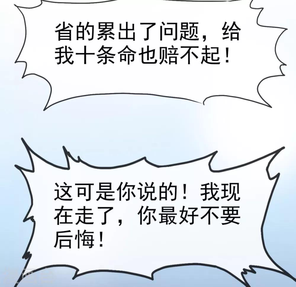 她住在你心里好多年韩漫全集-第34话 苏总卑微求原谅无删减无遮挡章节图片 