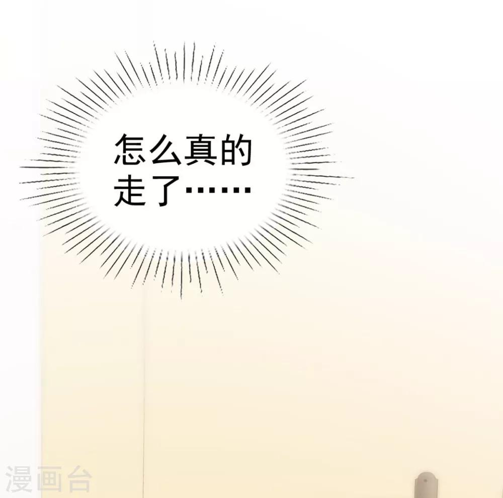 她住在你心里好多年韩漫全集-第34话 苏总卑微求原谅无删减无遮挡章节图片 