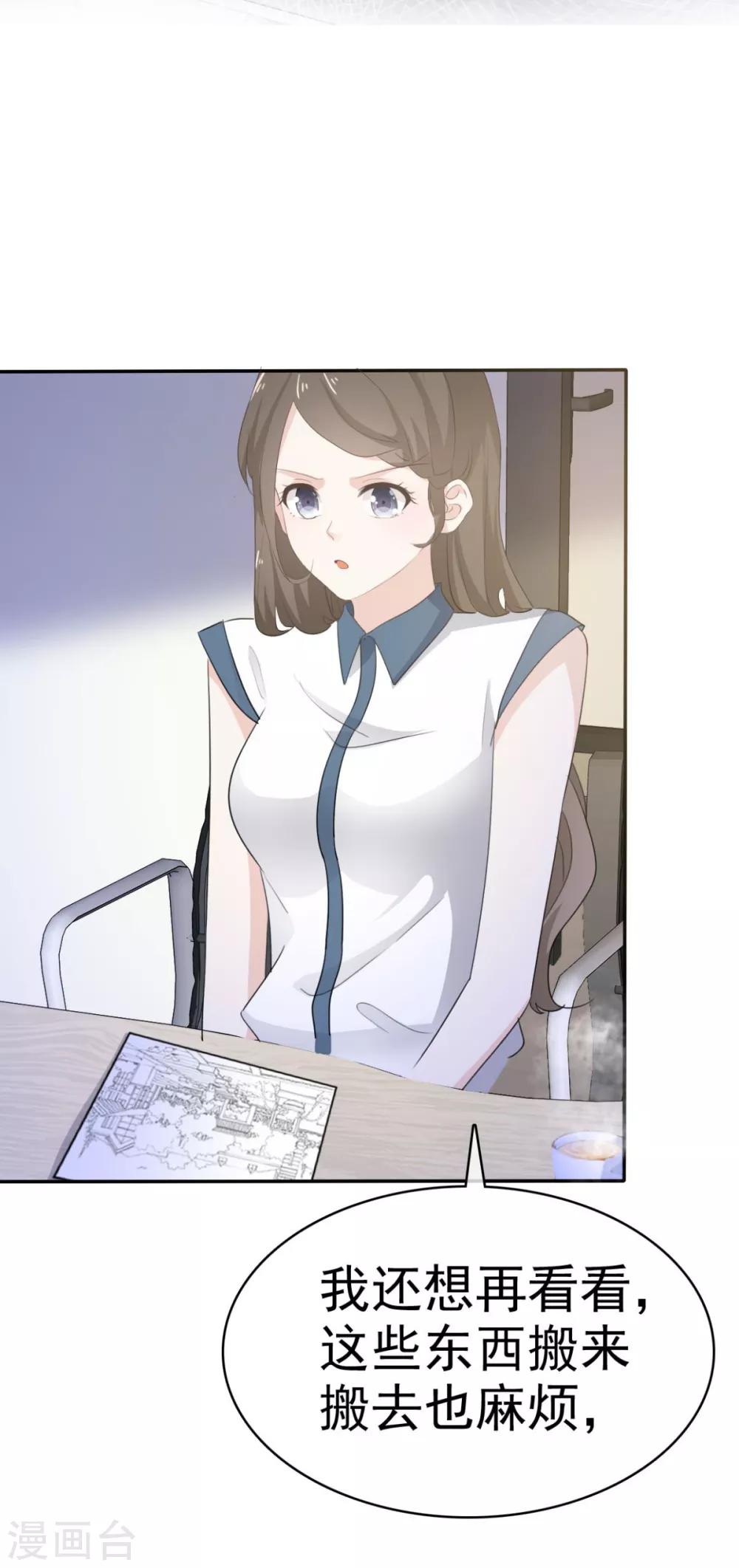 她住在你心里好多年韩漫全集-第34话 苏总卑微求原谅无删减无遮挡章节图片 