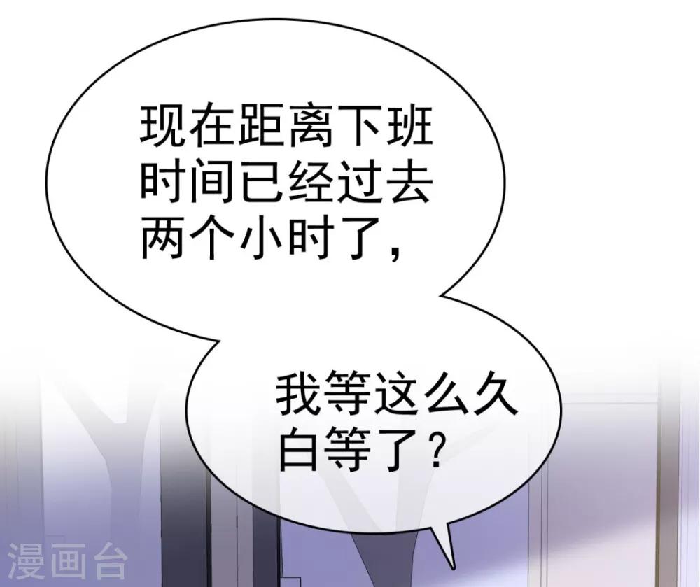 她住在你心里好多年韩漫全集-第34话 苏总卑微求原谅无删减无遮挡章节图片 