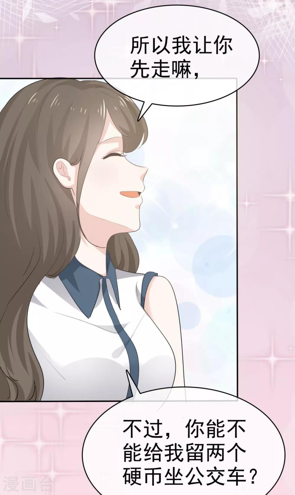 她住在你心里好多年韩漫全集-第34话 苏总卑微求原谅无删减无遮挡章节图片 