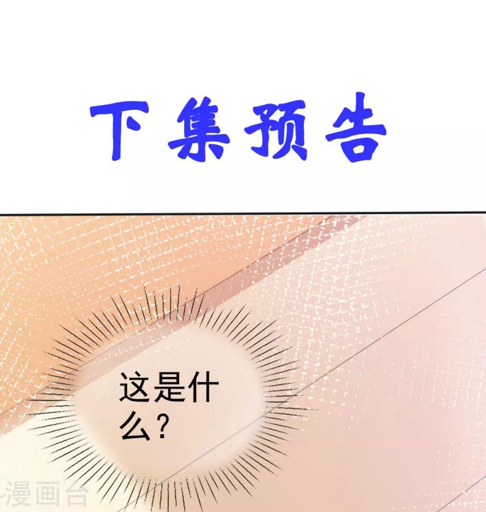 她住在你心里好多年韩漫全集-第34话 苏总卑微求原谅无删减无遮挡章节图片 