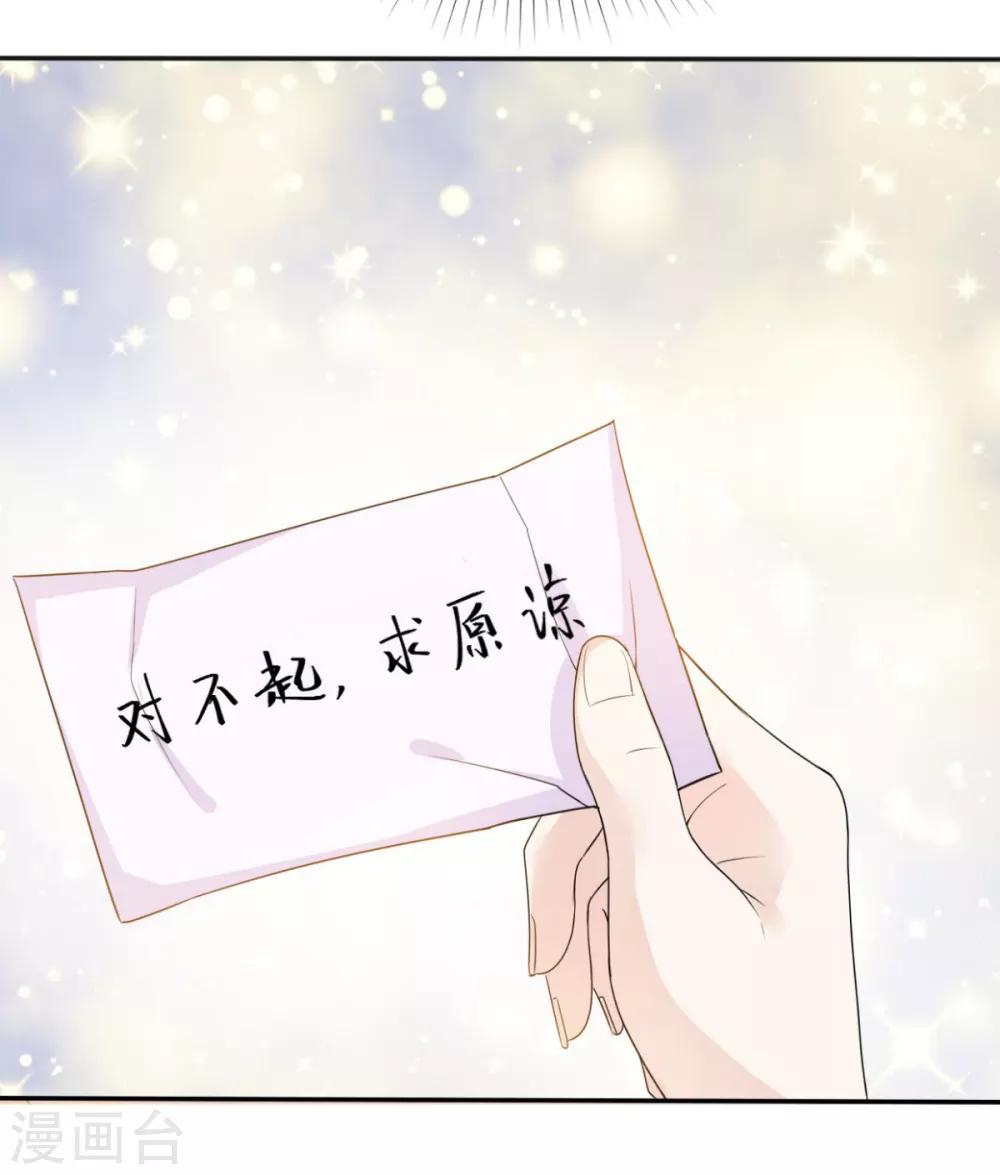 她住在你心里好多年韩漫全集-第34话 苏总卑微求原谅无删减无遮挡章节图片 