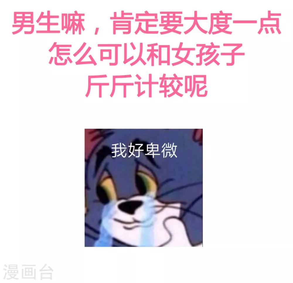 她住在你心里好多年韩漫全集-第34话 苏总卑微求原谅无删减无遮挡章节图片 