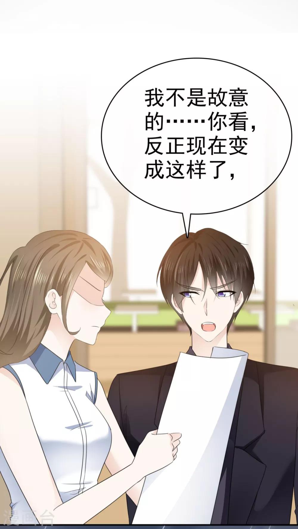 她住在你心里好多年韩漫全集-第34话 苏总卑微求原谅无删减无遮挡章节图片 