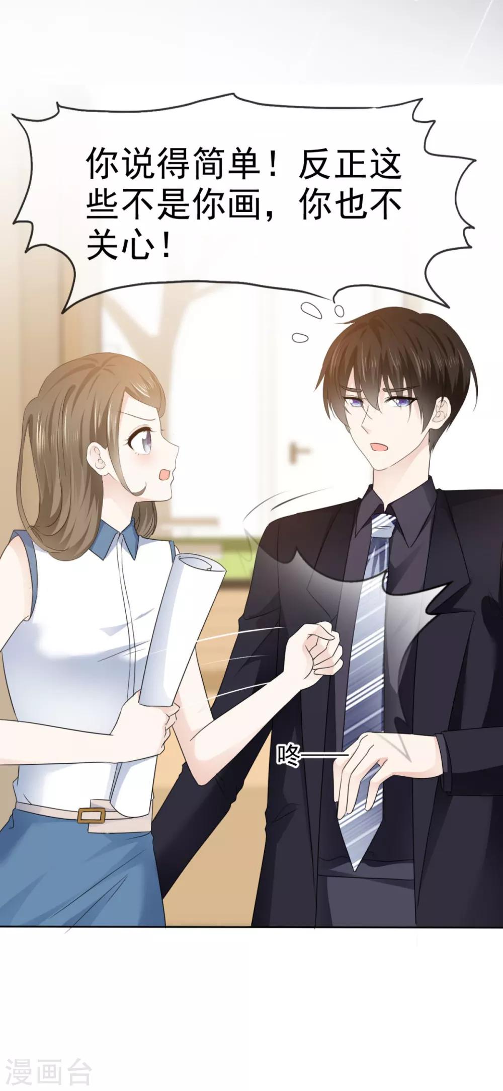 她住在你心里好多年韩漫全集-第34话 苏总卑微求原谅无删减无遮挡章节图片 