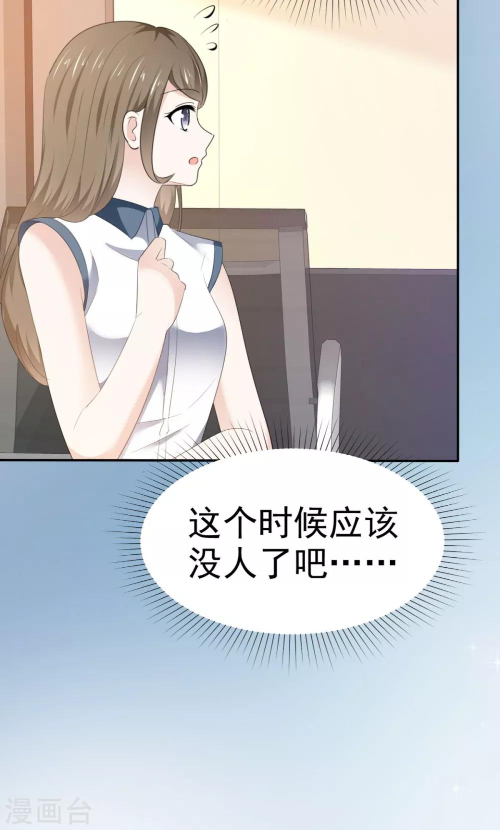 她住在你心里好多年韩漫全集-第35话 口是心非的家伙无删减无遮挡章节图片 