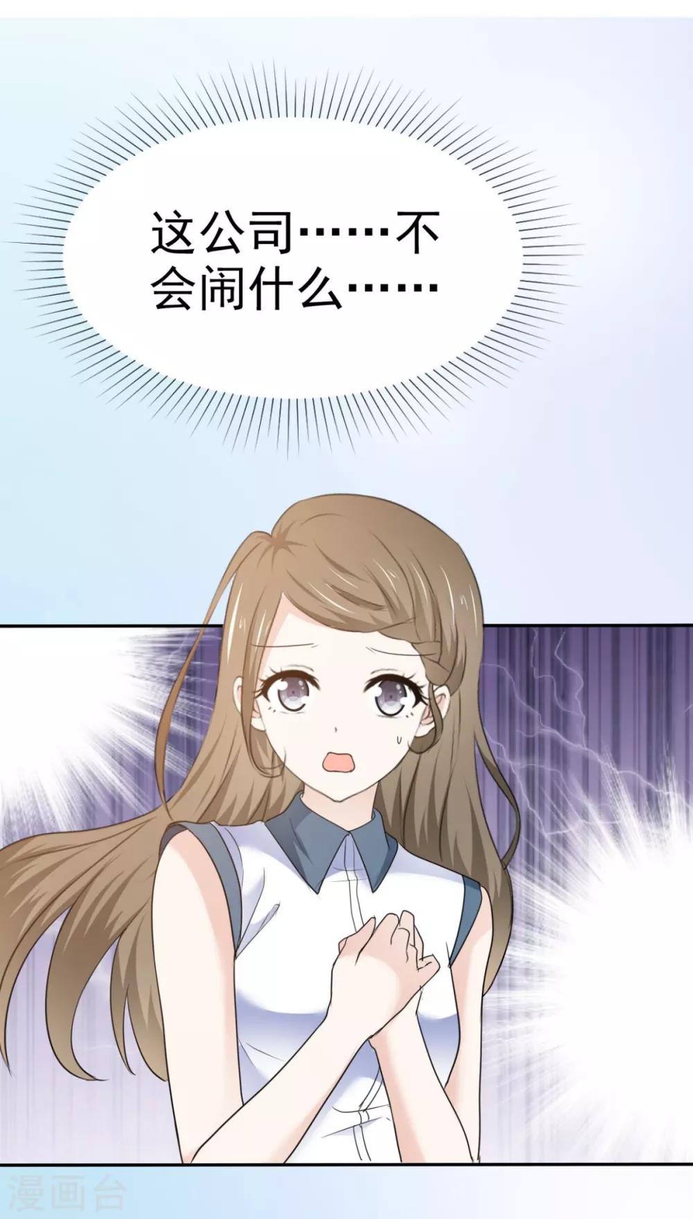 她住在你心里好多年韩漫全集-第35话 口是心非的家伙无删减无遮挡章节图片 
