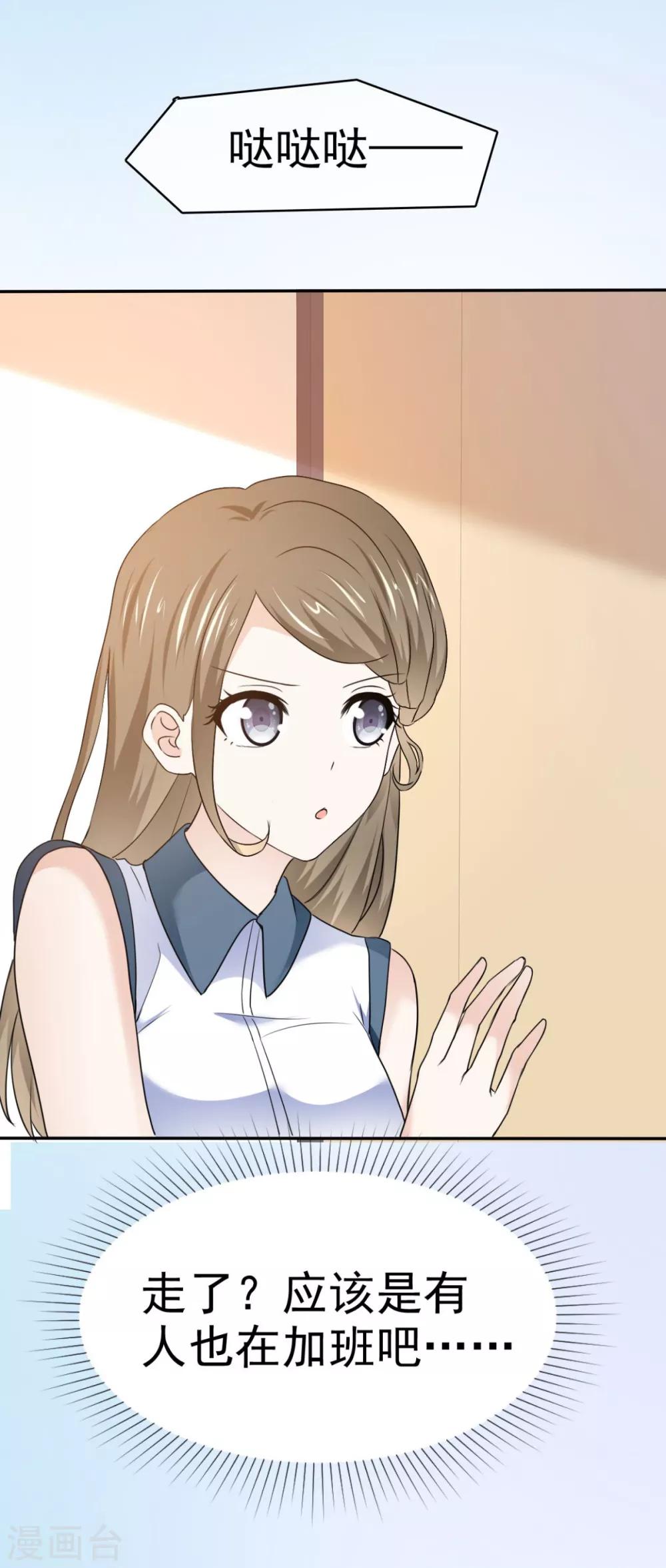 她住在你心里好多年韩漫全集-第35话 口是心非的家伙无删减无遮挡章节图片 