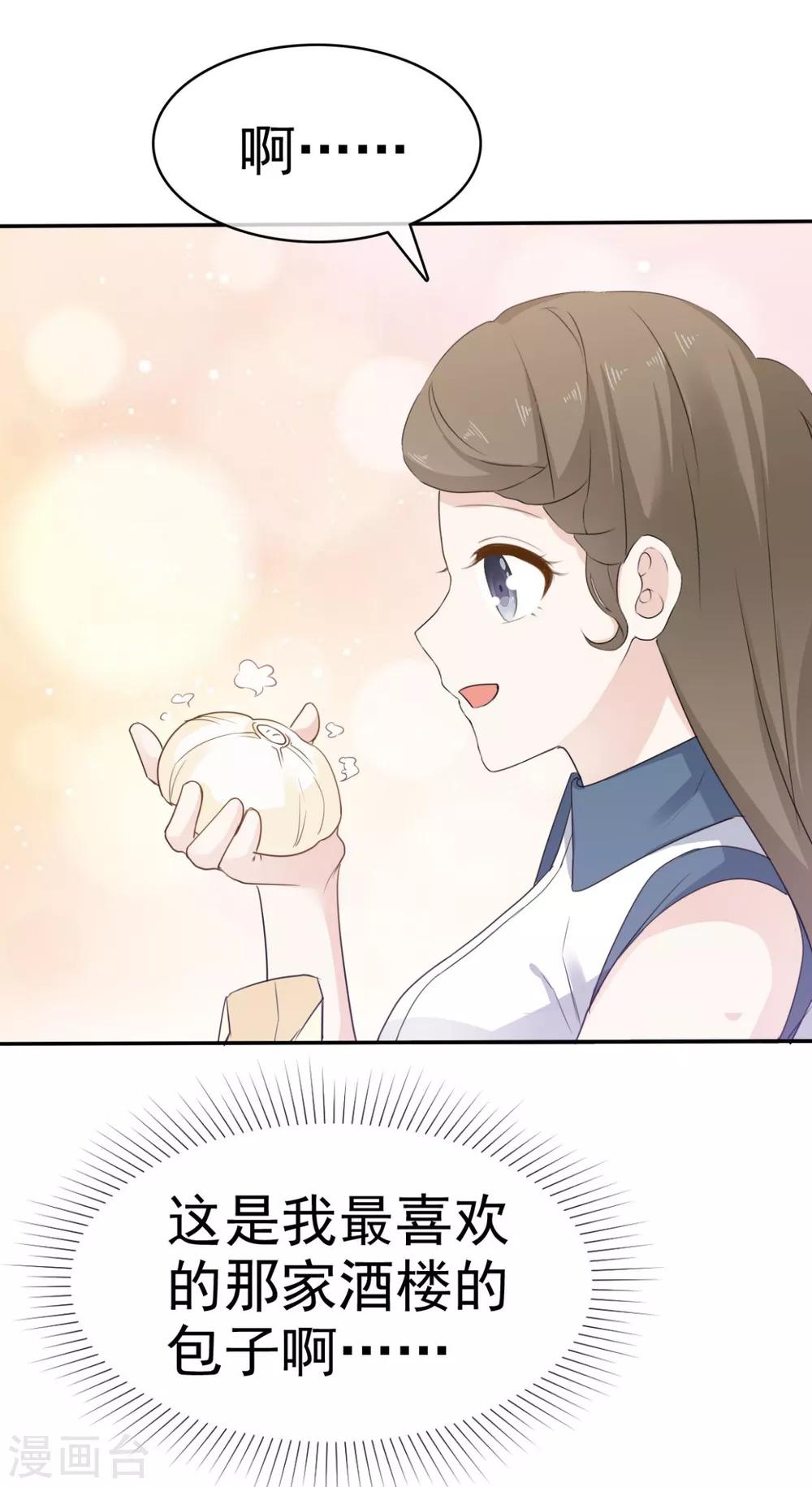 她住在你心里好多年韩漫全集-第35话 口是心非的家伙无删减无遮挡章节图片 
