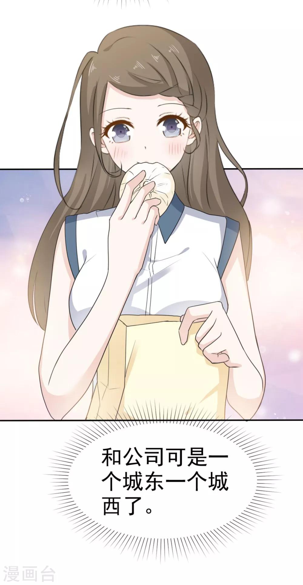 她住在你心里好多年韩漫全集-第35话 口是心非的家伙无删减无遮挡章节图片 