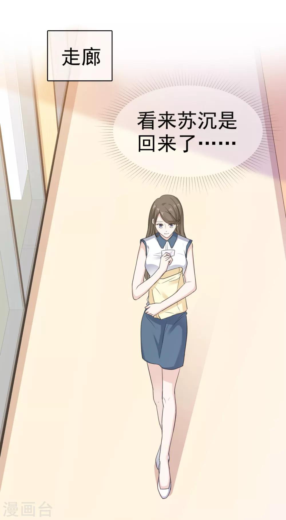 她住在你心里好多年韩漫全集-第35话 口是心非的家伙无删减无遮挡章节图片 