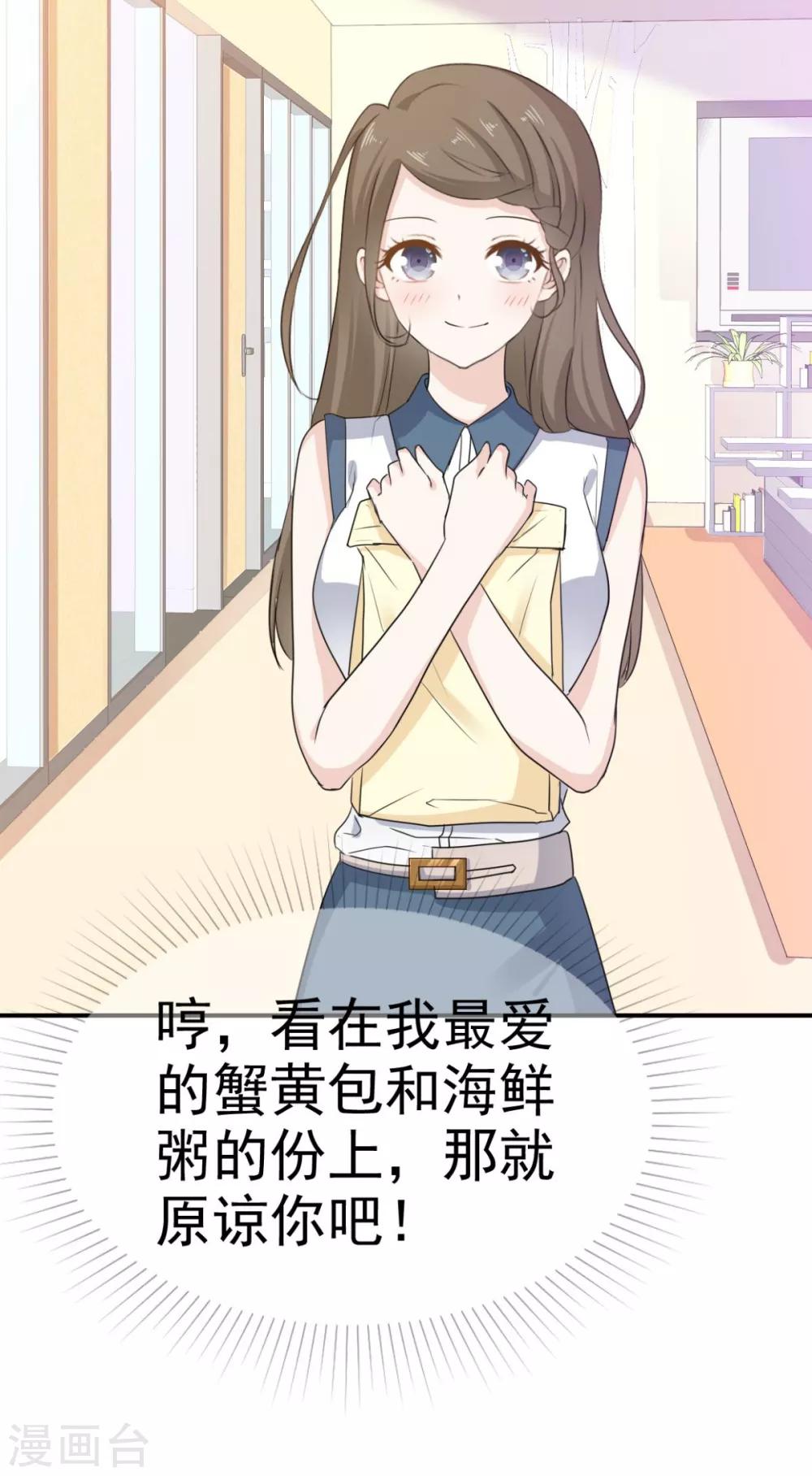 她住在你心里好多年韩漫全集-第35话 口是心非的家伙无删减无遮挡章节图片 