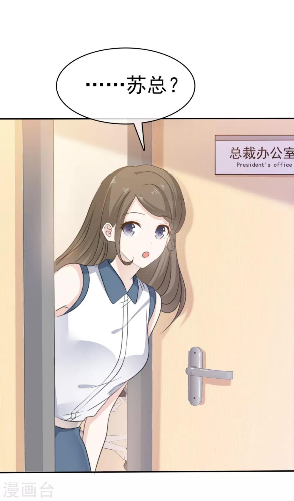 她住在你心里好多年韩漫全集-第35话 口是心非的家伙无删减无遮挡章节图片 