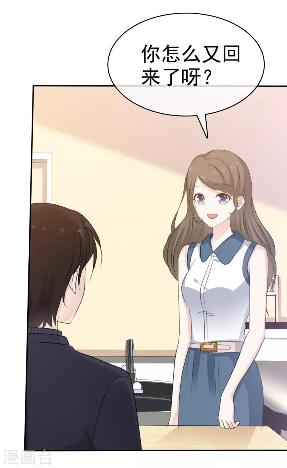 她住在你心里好多年韩漫全集-第35话 口是心非的家伙无删减无遮挡章节图片 