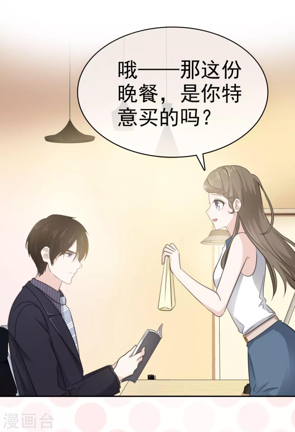 她住在你心里好多年韩漫全集-第35话 口是心非的家伙无删减无遮挡章节图片 