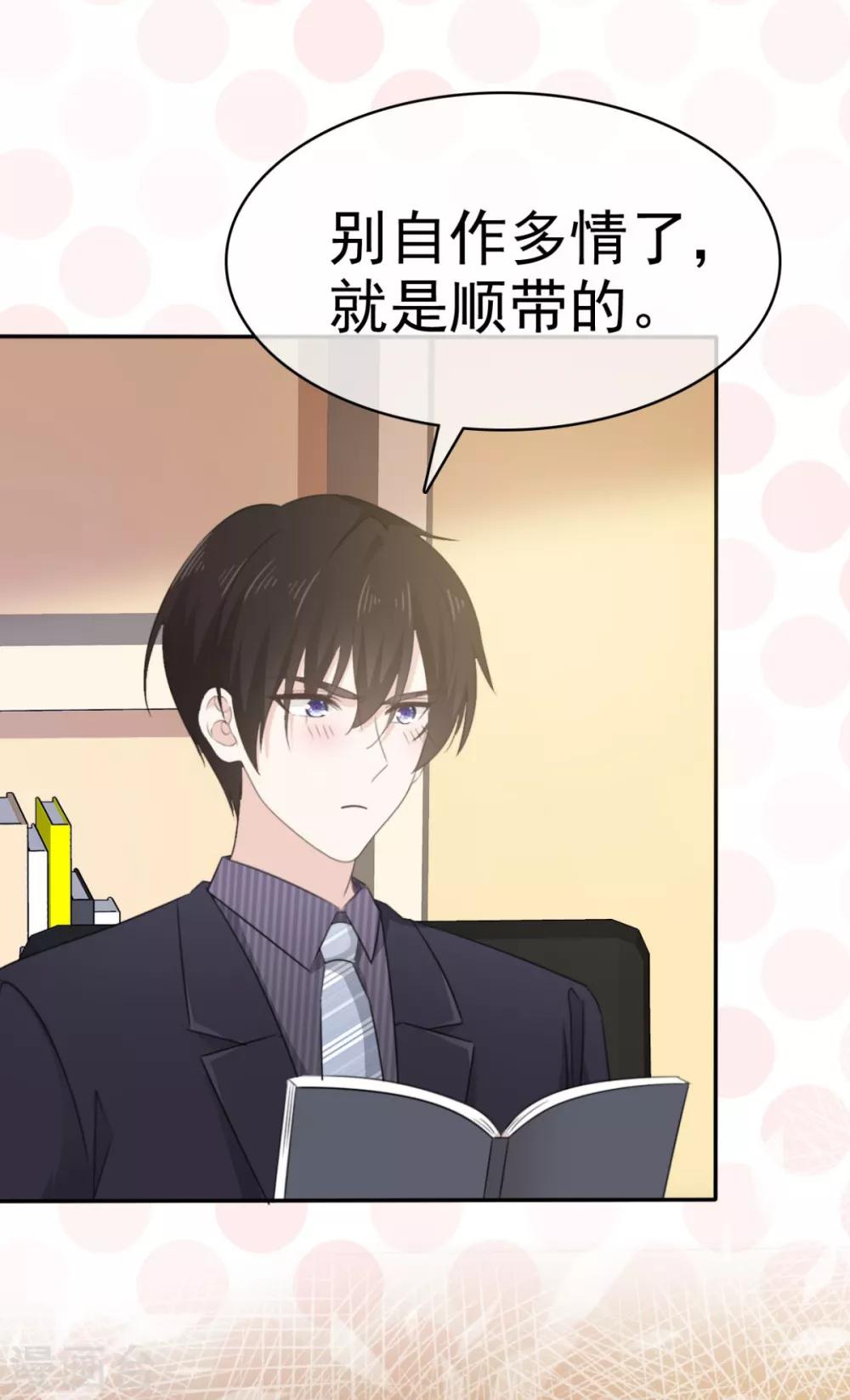 她住在你心里好多年韩漫全集-第35话 口是心非的家伙无删减无遮挡章节图片 