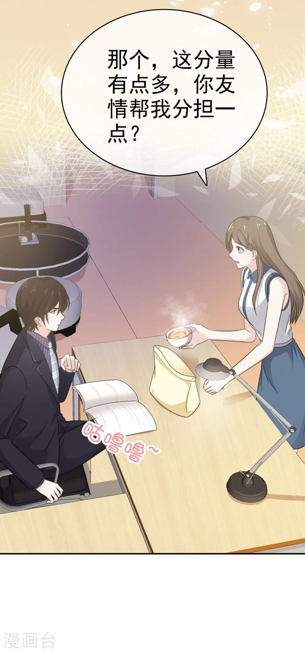 她住在你心里好多年韩漫全集-第35话 口是心非的家伙无删减无遮挡章节图片 