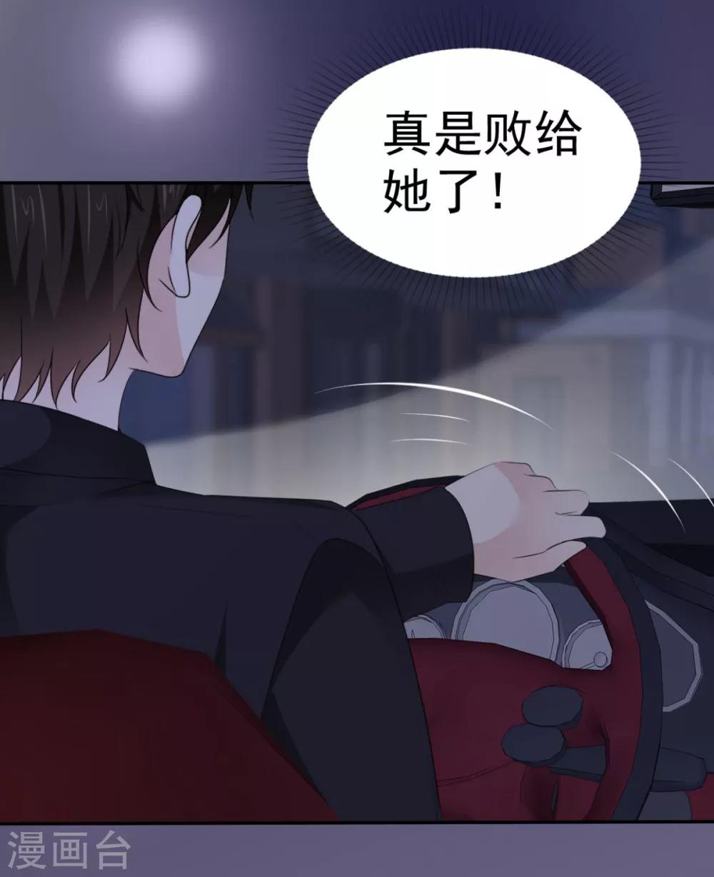 她住在你心里好多年韩漫全集-第35话 口是心非的家伙无删减无遮挡章节图片 