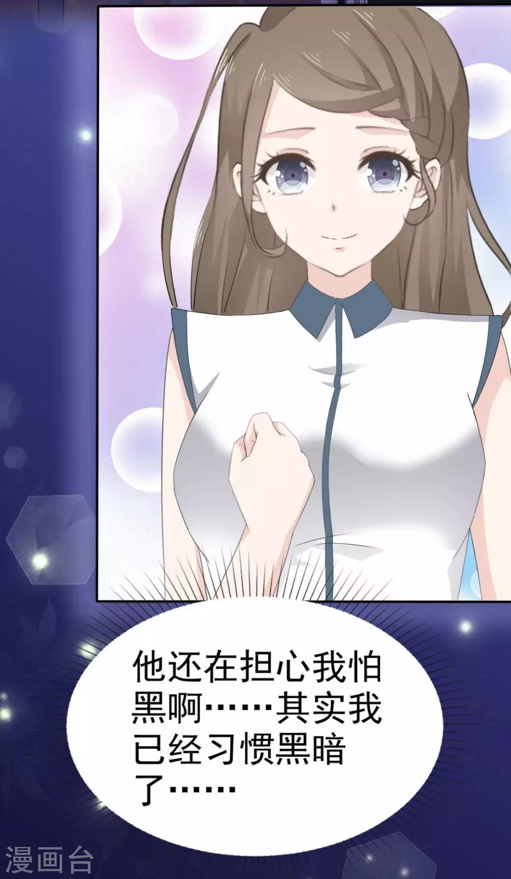 她住在你心里好多年韩漫全集-第36话 别怕有我在无删减无遮挡章节图片 