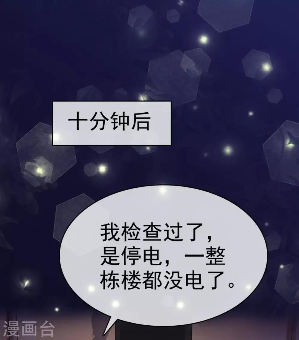 她住在你心里好多年韩漫全集-第36话 别怕有我在无删减无遮挡章节图片 